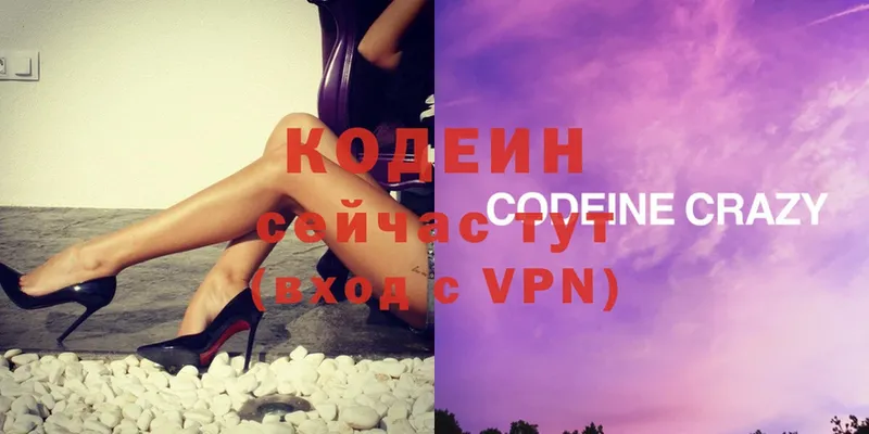 Codein напиток Lean (лин)  Москва 