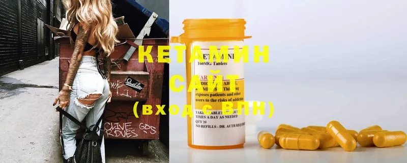 КЕТАМИН ketamine  купить наркотик  KRAKEN вход  Москва 