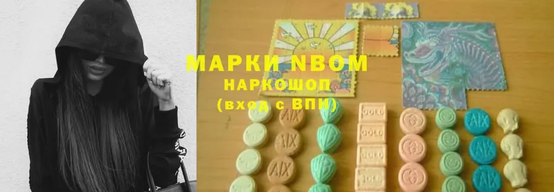 Марки NBOMe 1,8мг  Москва 